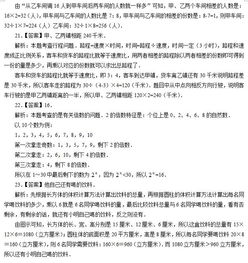 小學(xué)數(shù)學(xué)專業(yè)基礎(chǔ)知識(shí)及答案