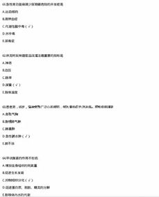 基礎(chǔ)知識護(hù)理試題及答案