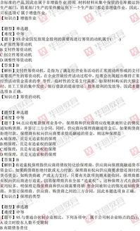上饒事業(yè)單位會(huì)計(jì)基礎(chǔ)知識(shí)考什么