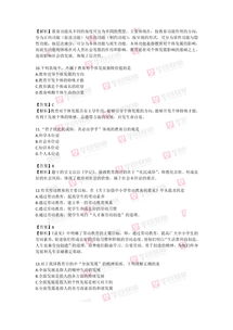 2019浙江省教育基礎(chǔ)知識試卷