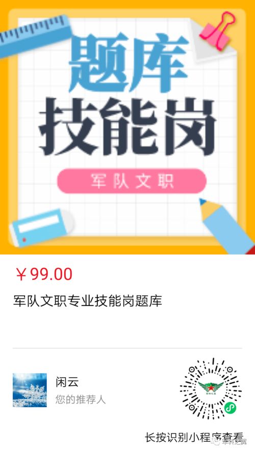 計算機基礎(chǔ)知識,科技,信息