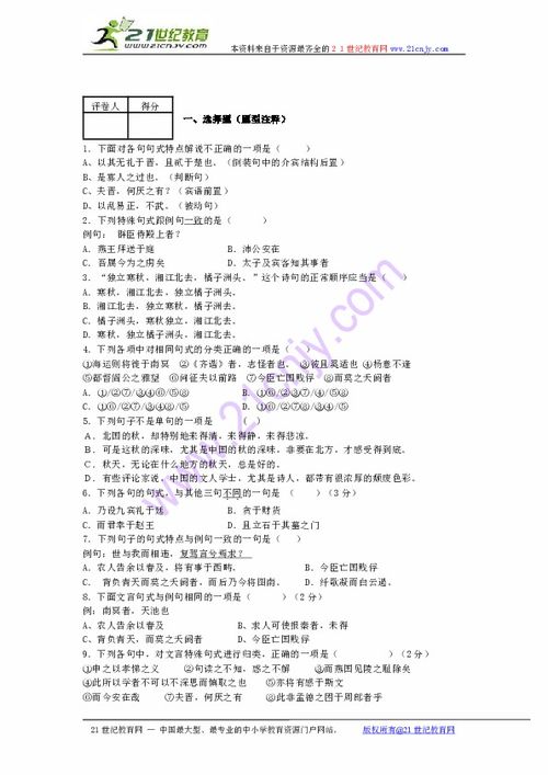 語文作文語法基礎(chǔ)知識