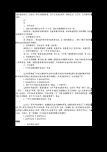 小學(xué)基礎(chǔ)知識(shí)句子形式教案