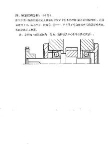基礎(chǔ)的機(jī)械知識