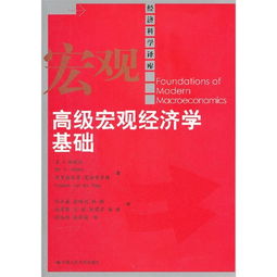 經(jīng)濟學(xué)基礎(chǔ)知識pdf
