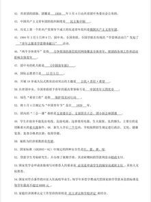 高校輔導(dǎo)員考試公共基礎(chǔ)知識(shí)