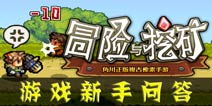 游戲基礎(chǔ)知識(shí)問(wèn)答題