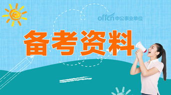 事業(yè)單位公共基礎(chǔ)知識文學(xué)