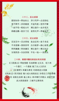 基礎(chǔ)知識,語文教師,小學(xué)