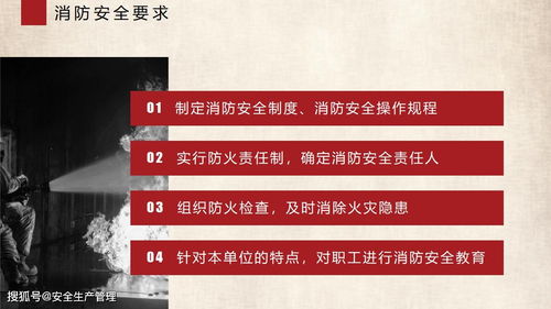 消防工作概述燃燒基礎(chǔ)知識(shí)