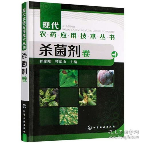 農(nóng)藥基礎(chǔ)知識(shí)考試試卷