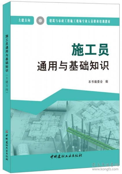 廣東通用衛(wèi)生基礎(chǔ)知識(shí)和素養(yǎng),通用基礎(chǔ)知識(shí)考試內(nèi)容,通用行政基礎(chǔ)知識(shí)