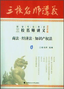 公文寫作基礎(chǔ)知識(shí)講義,經(jīng)濟(jì)師基礎(chǔ)知識(shí)講義,綜合基礎(chǔ)知識(shí)講義