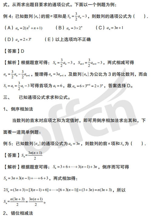 物理3-5知識(shí)點(diǎn)基礎(chǔ)備考總結(jié)