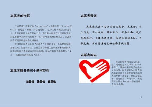 志愿,基礎(chǔ),知識(shí)
