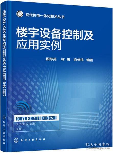 樓宇智能化技術(shù)基礎(chǔ)知識測試