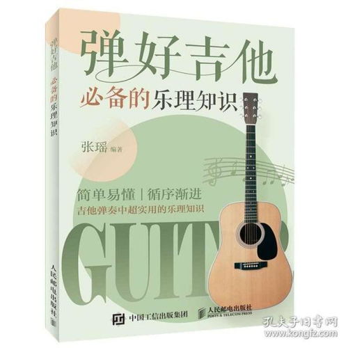 基礎(chǔ)樂理知識音符