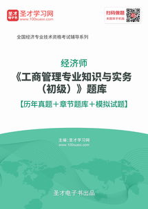 競(jìng)賽管理專業(yè)基礎(chǔ)知識(shí)
