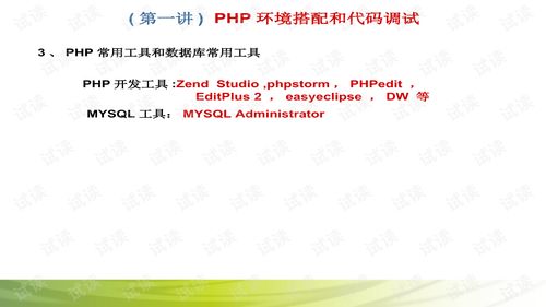 php要有什么基礎知識