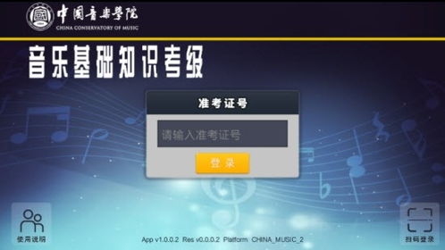 音樂(lè)基礎(chǔ)知識(shí)入門(mén)百度云