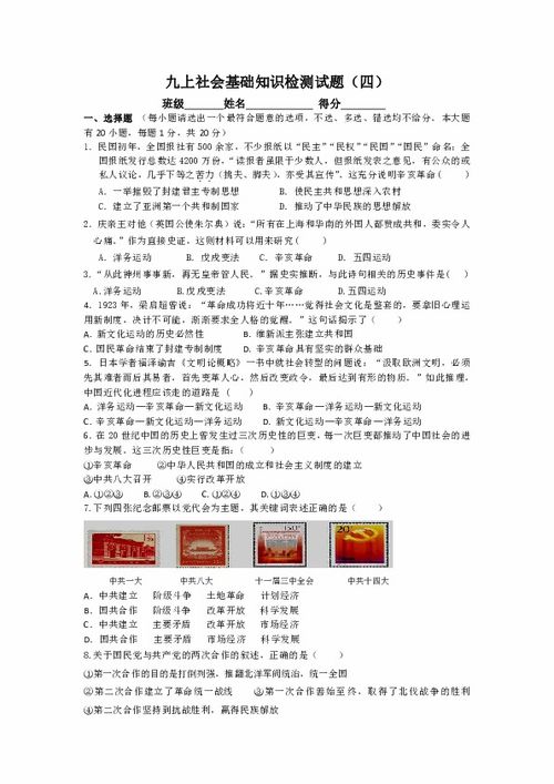 電大種植業(yè)基礎(chǔ)知識(shí)試題