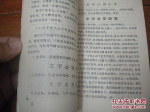 漢字基礎(chǔ)知識(shí)小學(xué)部分