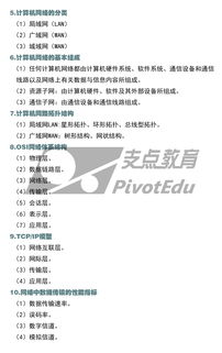 計算機基礎知識點總結函數(shù)