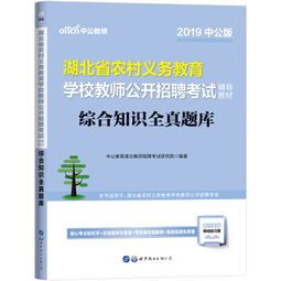 教育類的專業(yè)基礎(chǔ)知識,高校綜合基礎(chǔ)知識教育類,重慶教師綜合基礎(chǔ)知識教育類