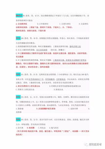 事業(yè)單位招聘醫(yī)學(xué)基礎(chǔ)知識(shí)試題