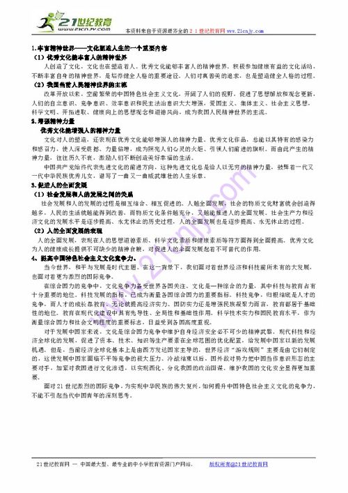 江蘇省基督教大專班基礎(chǔ)知識(shí)題