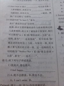英語八級下模塊基礎知識過關九