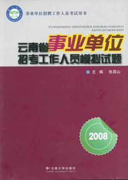 云南大學公共基礎知識