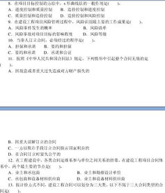 工程管理基礎(chǔ)知識考試