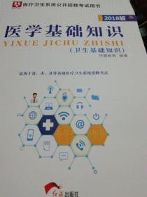崗位醫(yī)學(xué)專業(yè)基礎(chǔ)知識(shí)是指什么,崗位醫(yī)學(xué)專業(yè)基礎(chǔ)知識(shí)包括,護(hù)理崗位醫(yī)學(xué)專業(yè)基礎(chǔ)知識(shí)