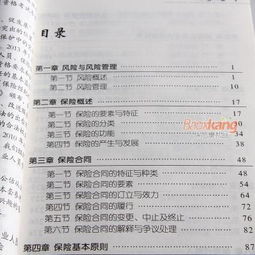 保險(xiǎn)基礎(chǔ)知識(shí)考試題庫是非題