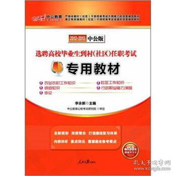 中公教育遴選三農(nóng)基礎知識