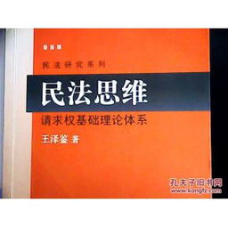民法基礎(chǔ)知識(shí)培訓(xùn)體會(huì)