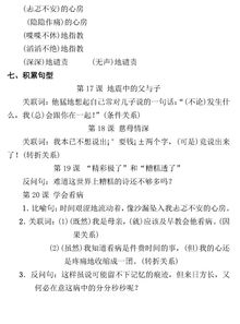 人教版五級(jí)上基礎(chǔ)知識(shí)