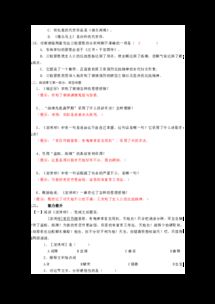 課文竇娥冤的基礎(chǔ)知識