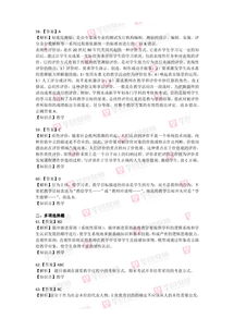 教育學基礎(chǔ)知識問題