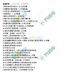 初級(jí)護(hù)師基礎(chǔ)知識(shí)考試重點(diǎn)