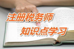 疑難,基礎(chǔ)知識(shí),稅收法律