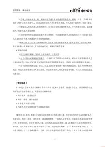 公安基礎(chǔ)知識(shí)重點(diǎn)個(gè)人總結(jié)