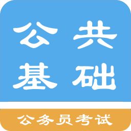 上岸,基礎(chǔ)知識,復習
