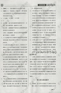 蘇教版九級(jí)語(yǔ)文下冊(cè)基礎(chǔ)知識(shí)復(fù)習(xí)