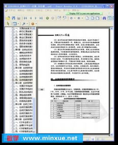 財務(wù)出納基礎(chǔ)知識入門
