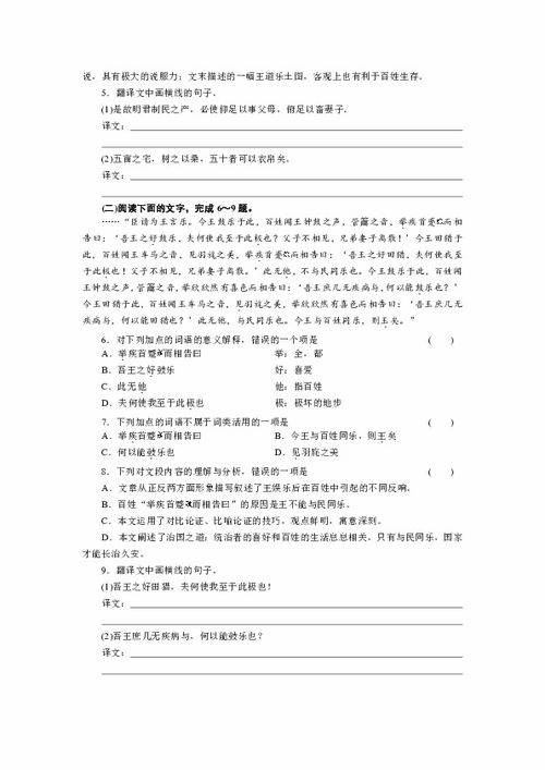 近五全國高考語文基礎(chǔ)知識題集錦