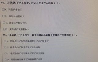 會計學(xué)基礎(chǔ)知識考試題