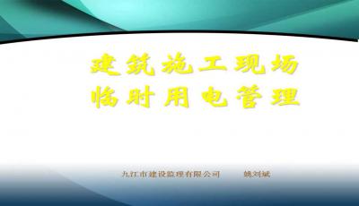土建,工程技術(shù),基礎(chǔ)知識(shí),ppt