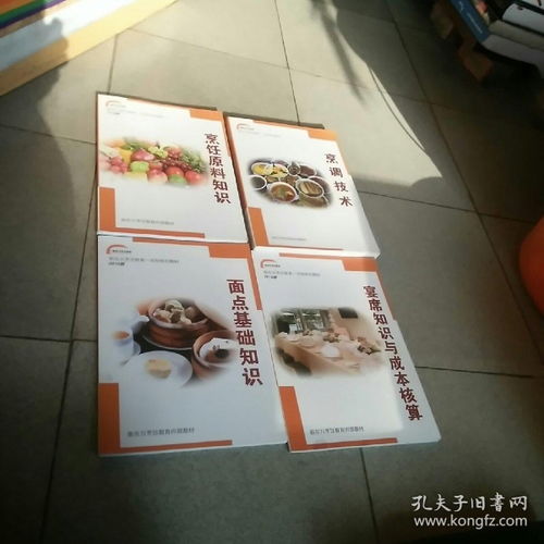 常見(jiàn)烹飪?cè)系幕A(chǔ)知識(shí)